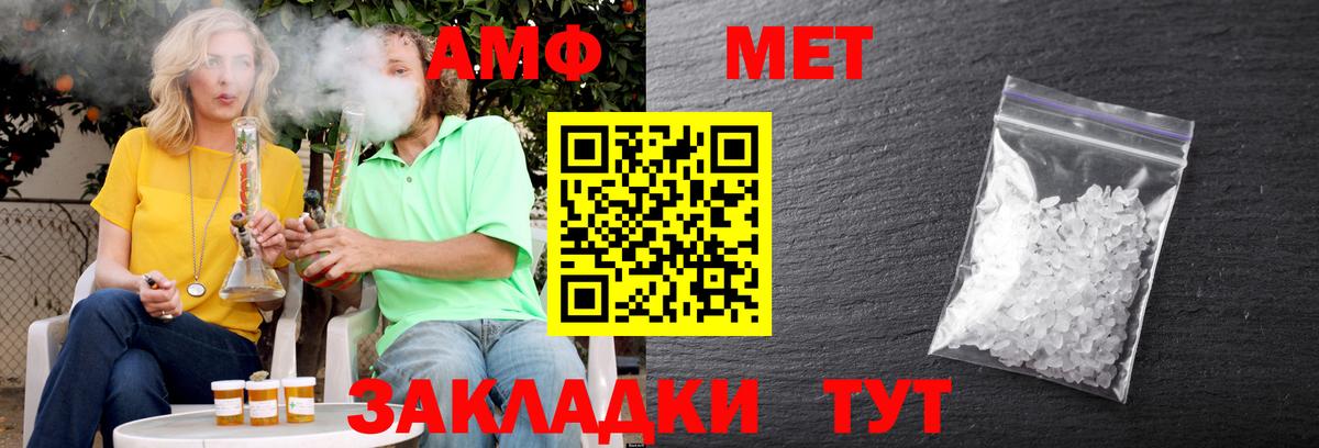 Амфетамин VHQ Батайск