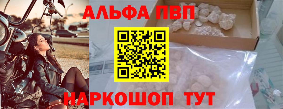 Alpha PVP СК КРИС  Alpha-PVP  A PVP Crystall  Батайск  Вход с VPN 