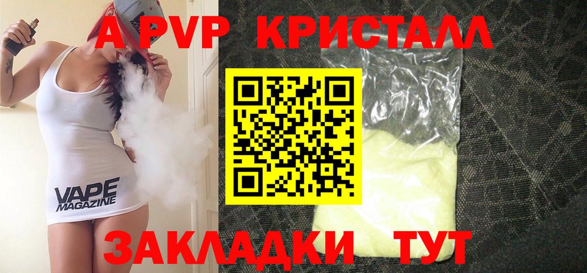 Alfa_PVP Соль Батайск