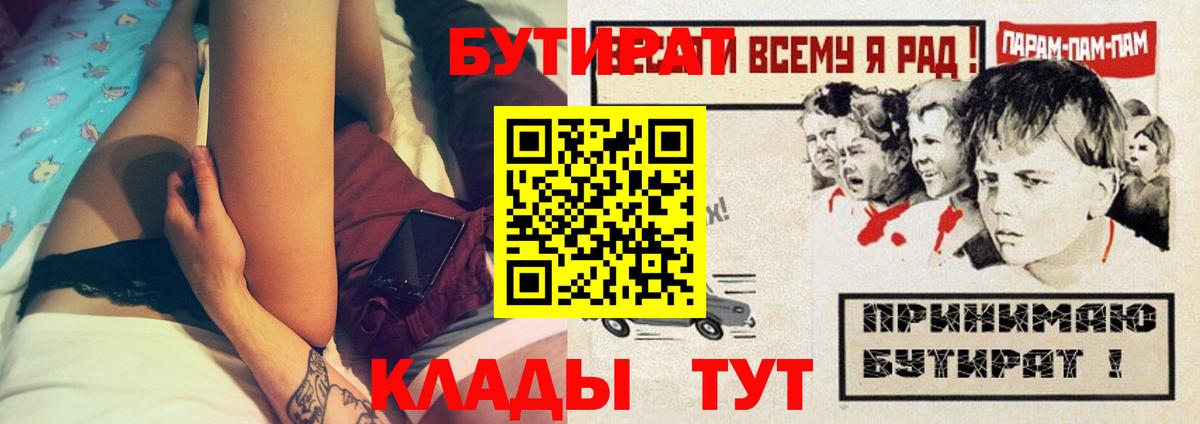 Бутират бутандиол Батайск