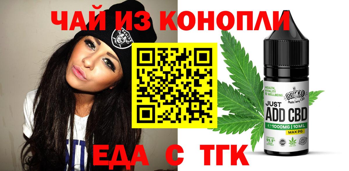 Canna-Cookies марихуана Батайск