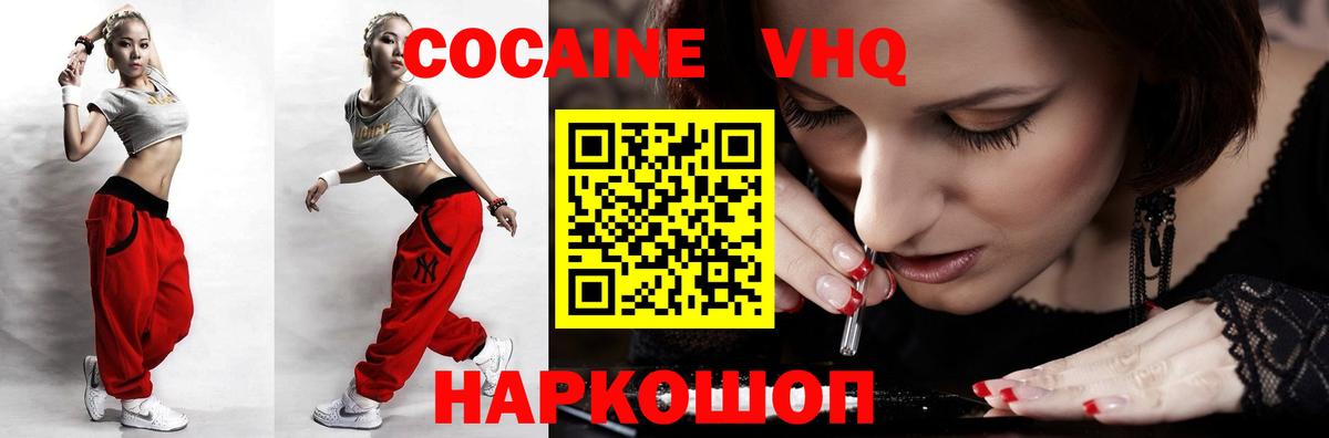 Батайск  Кокаин FishScale  Вход с VPN 