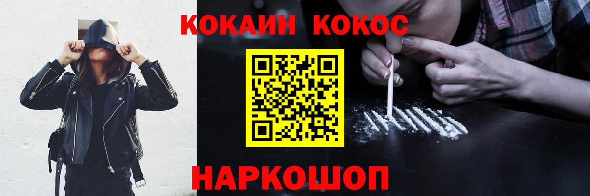 КОКАИН VHQ Батайск