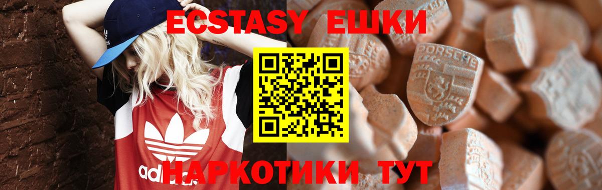 Ecstasy 300 mg Батайск
