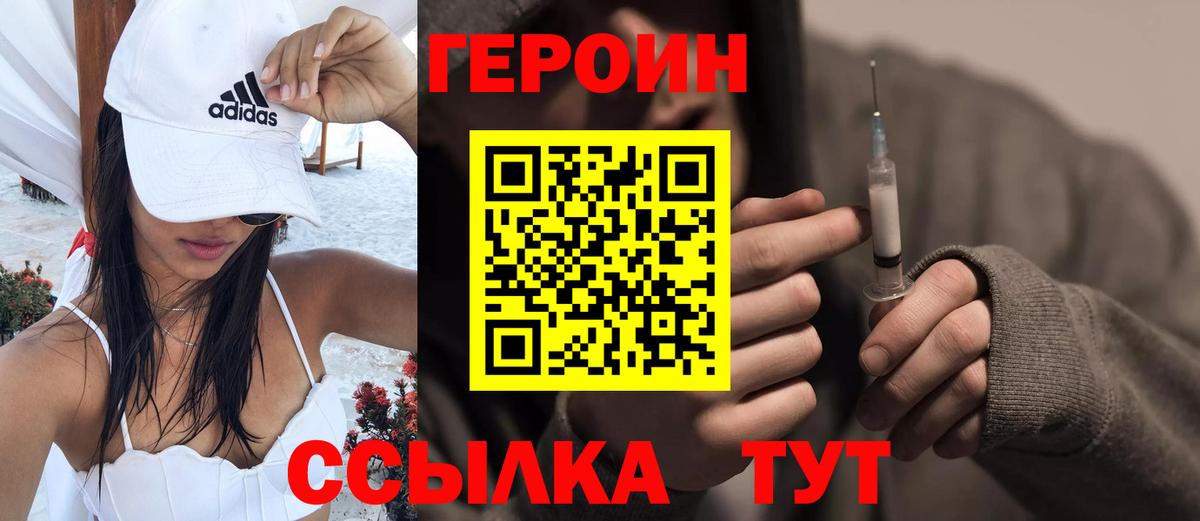 Батайск  Героин  Вход с VPN  ГЕРОИН VHQ 
