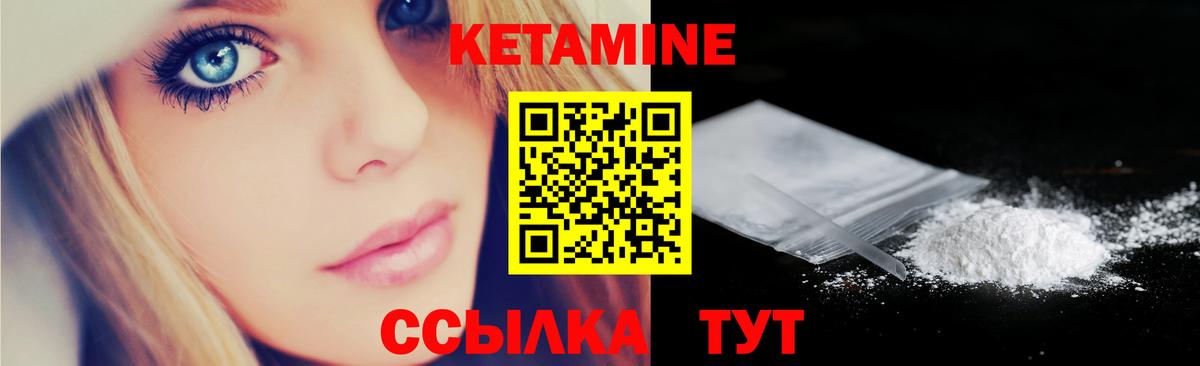 КЕТАМИН ketamine  КЕТАМИН ketamine  Вход с VPN  Батайск 