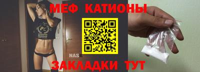мяу мяу кристалл Мариинск