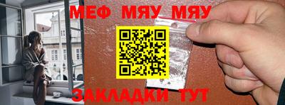мяу мяу кристалл Мариинск