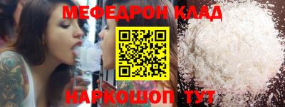 мяу мяу кристалл Мариинск