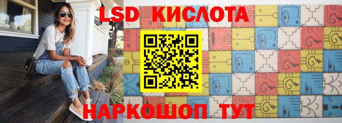 Лсд 25 экстази кислота  ЛСД экстази  LSD-25 экстази ecstasy  Батайск  Вход с VPN 
