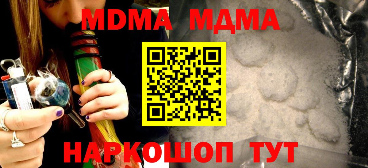 MDMA молли Батайск