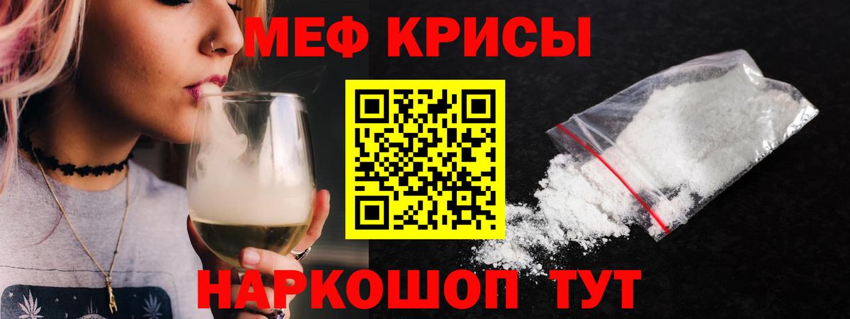 купить  сайты  МЕФ кристаллы  Вход с VPN  МЕФ  МЕФ 4 MMC  Мефедрон  Батайск 