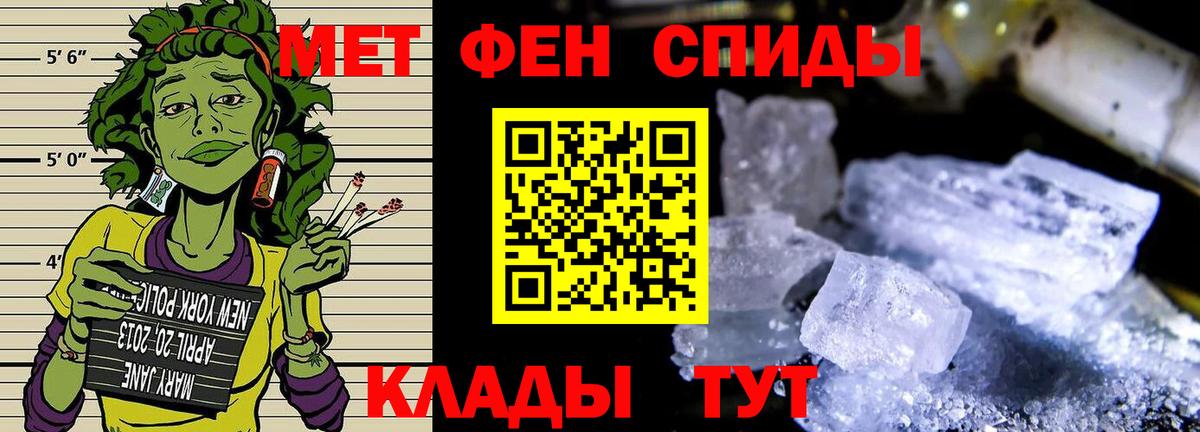 Первитин пудра  Вход с VPN  Батайск 