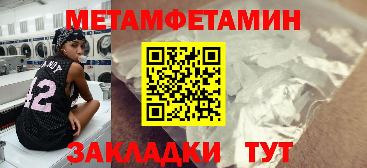 МЕТАМФЕТАМИН Methamphetamine Батайск