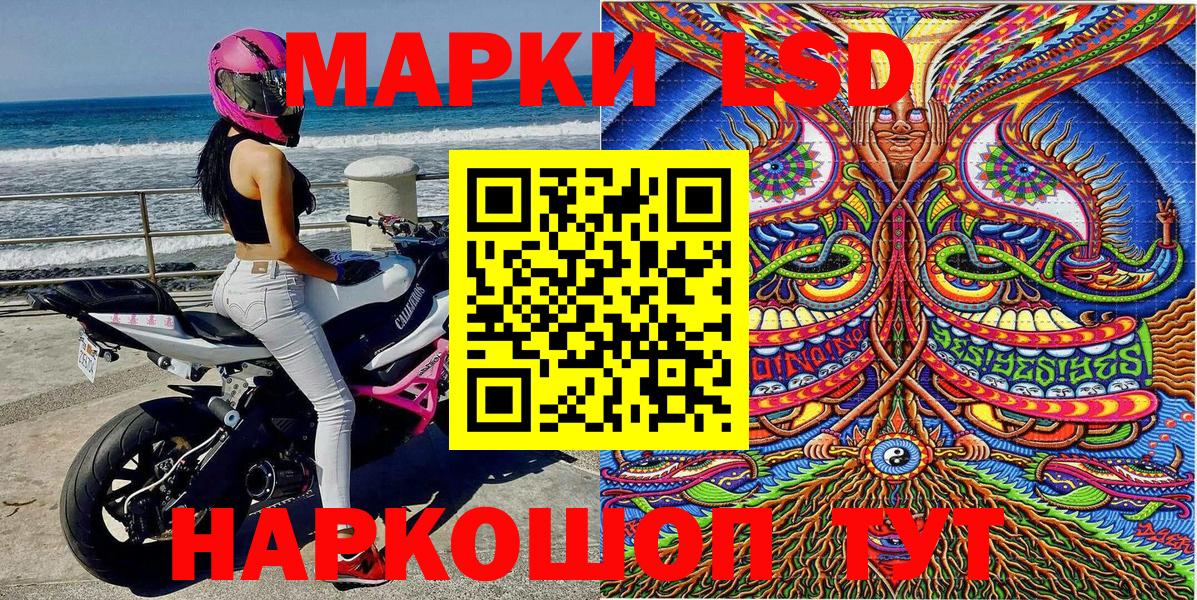 Наркотические марки 1500мкг  Вход с VPN  Батайск 