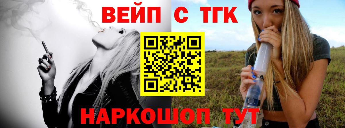 Батайск  Дистиллят ТГК Wax  Вход с VPN  Дистиллят ТГК вейп с тгк 